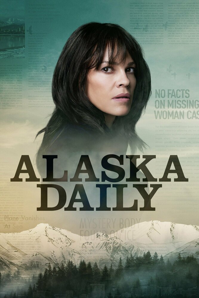 Аляска Дэйли смотреть онлайн сериал 1 сезон