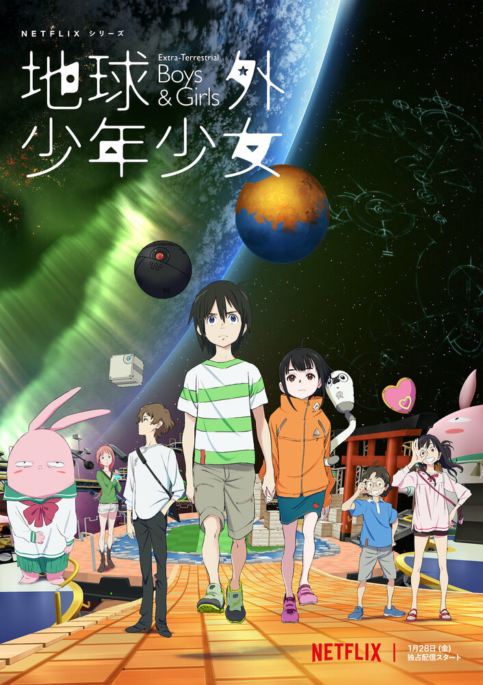 Дети на орбите смотреть онлайн аниме сериал 1 сезон