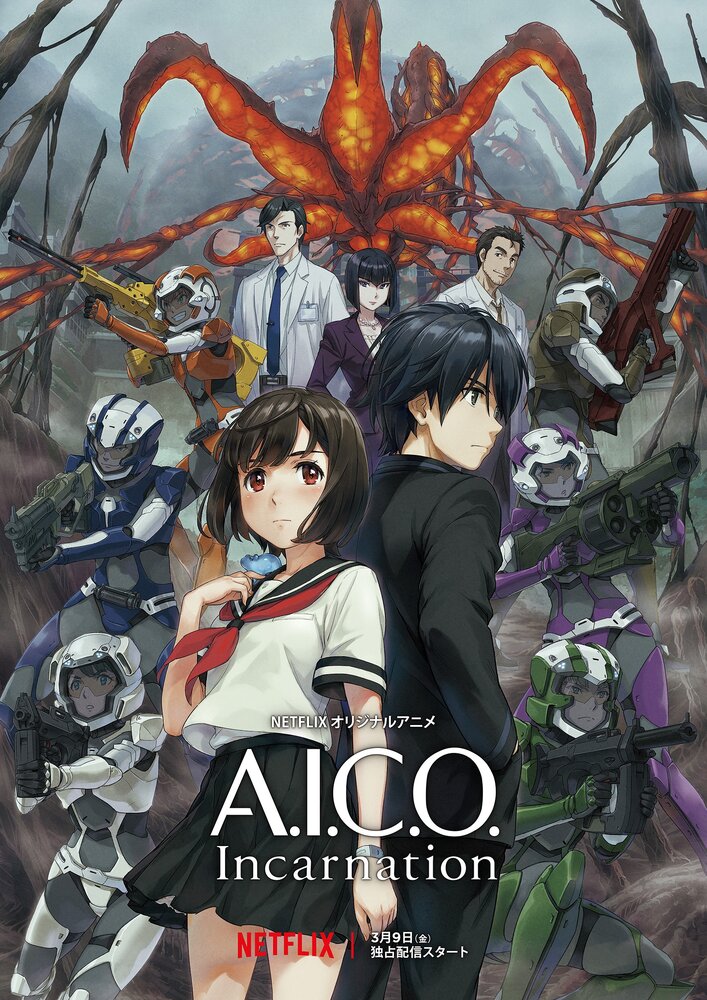 A.I.C.O. Инкарнация смотреть онлайн аниме сериал 1 сезон