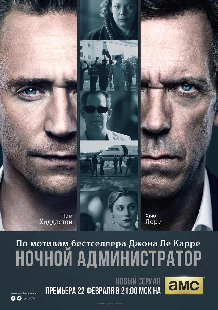 Ночной администратор смотреть онлайн сериал 1 сезон