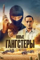 Новый кангасейро смотреть онлайн сериал 1 сезон