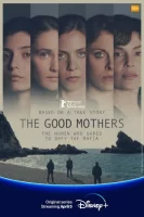 Хорошие матери смотреть онлайн сериал 1 сезон